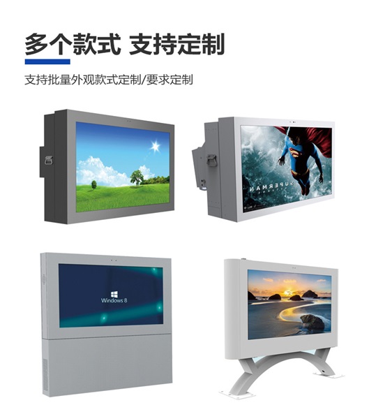 戶外廣告機種類有哪些？