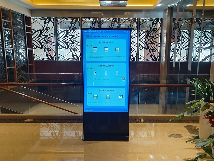 房地產(chǎn)立式廣告機(jī)案例